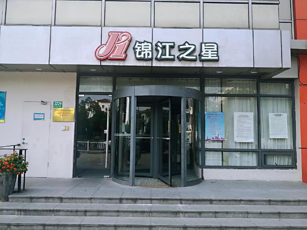 שנגחאי Jinjiang Inn Caoan Road מראה חיצוני תמונה