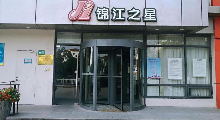 שנגחאי Jinjiang Inn Caoan Road מראה חיצוני תמונה